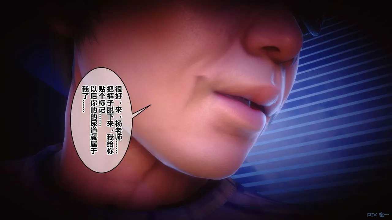 [3D]秘密高清无码版-第92话 - 图片 45