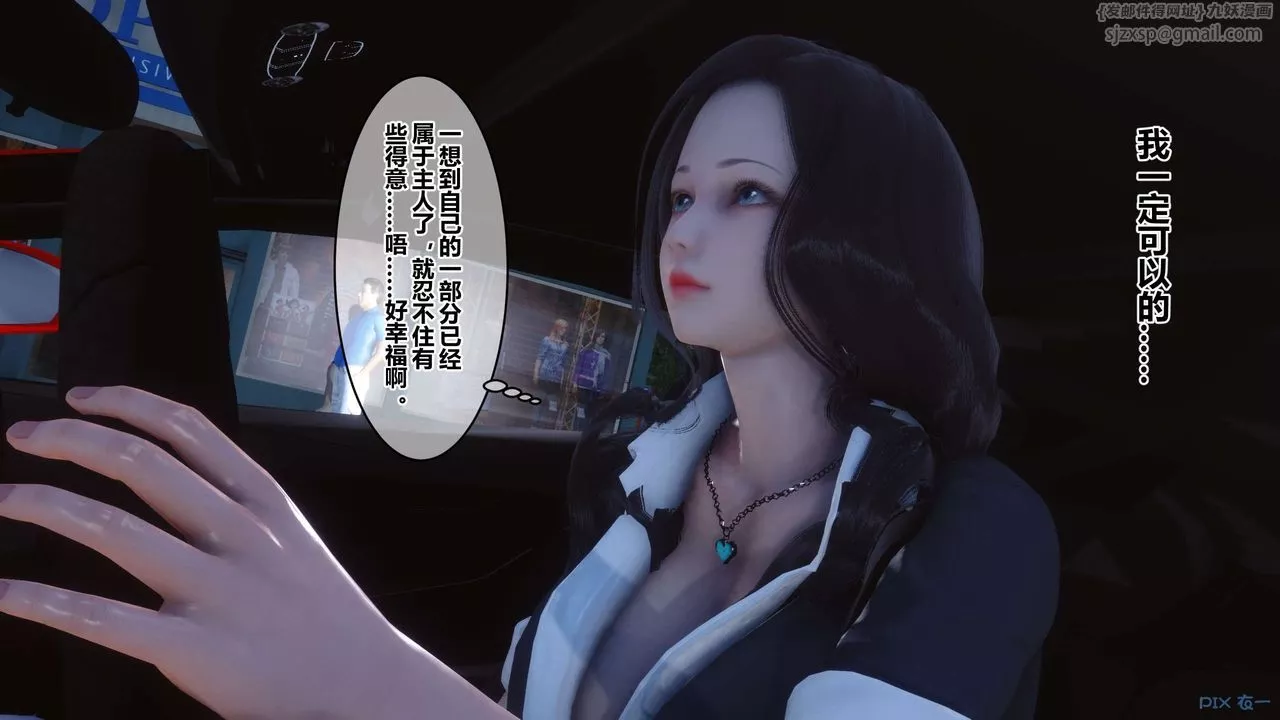 [3D]秘密高清无码版-第92话 - 图片 48