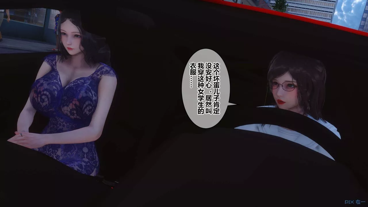 [3D]秘密高清無碼版第92話