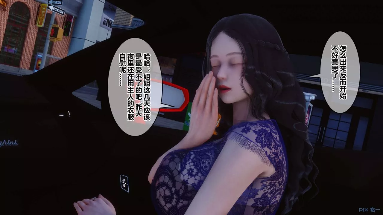 [3D]秘密高清无码版-第92话 - 图片 52