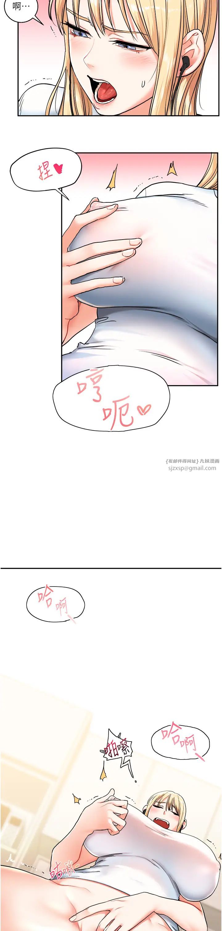 玩转学姊第9话-州彦，快扑倒我吧