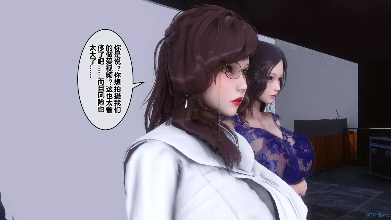 [3D]秘密高清無碼版第92話