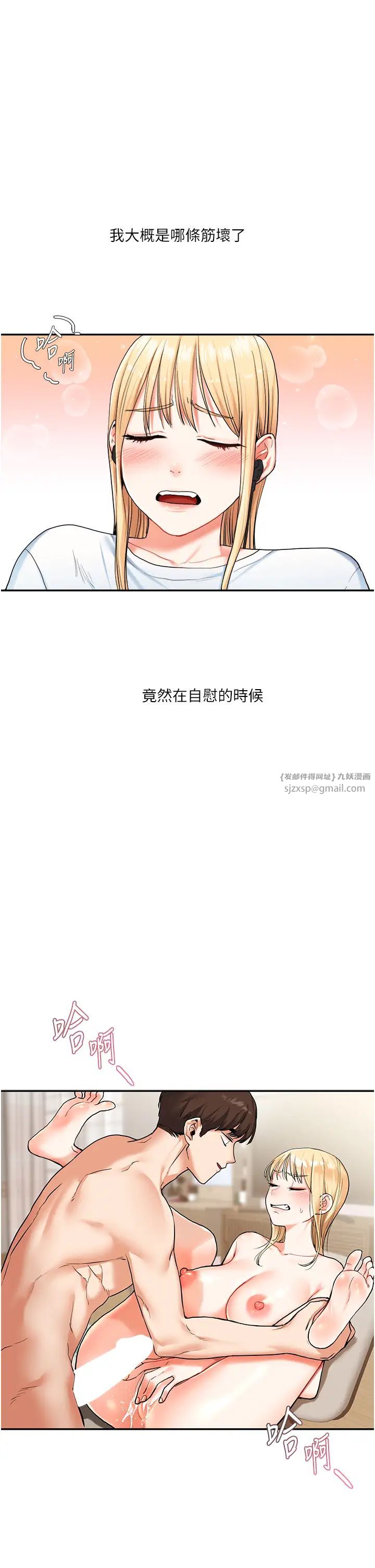 玩转学姊第10话-解锁新型手淫姿势