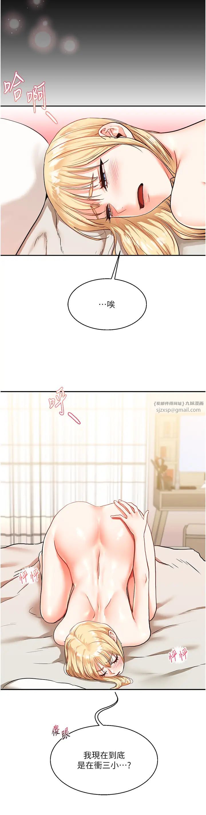 玩转学姊第10话-解锁新型手淫姿势