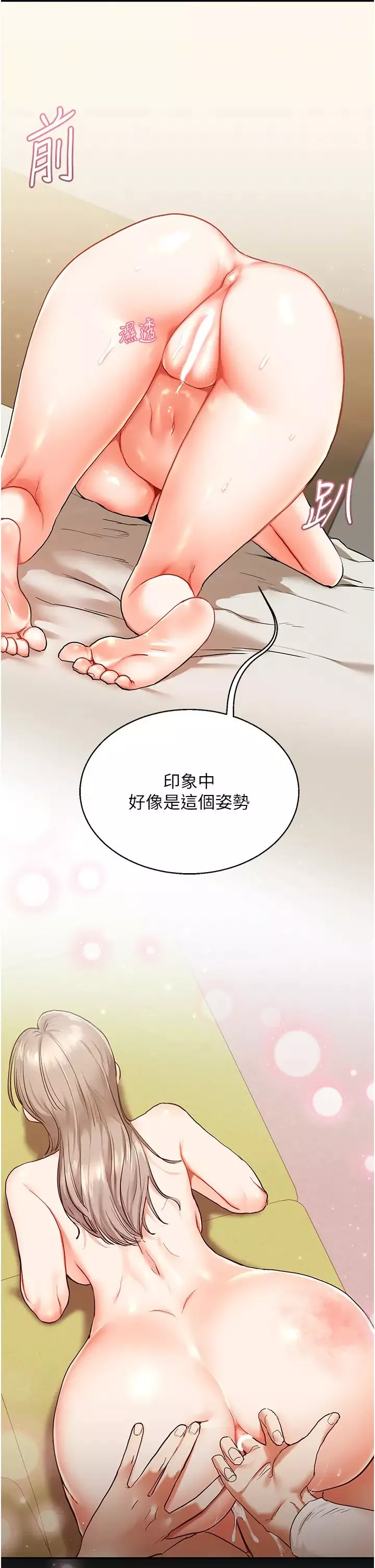 玩转学姊-第10话-解锁新型手淫姿势 - 图片 11