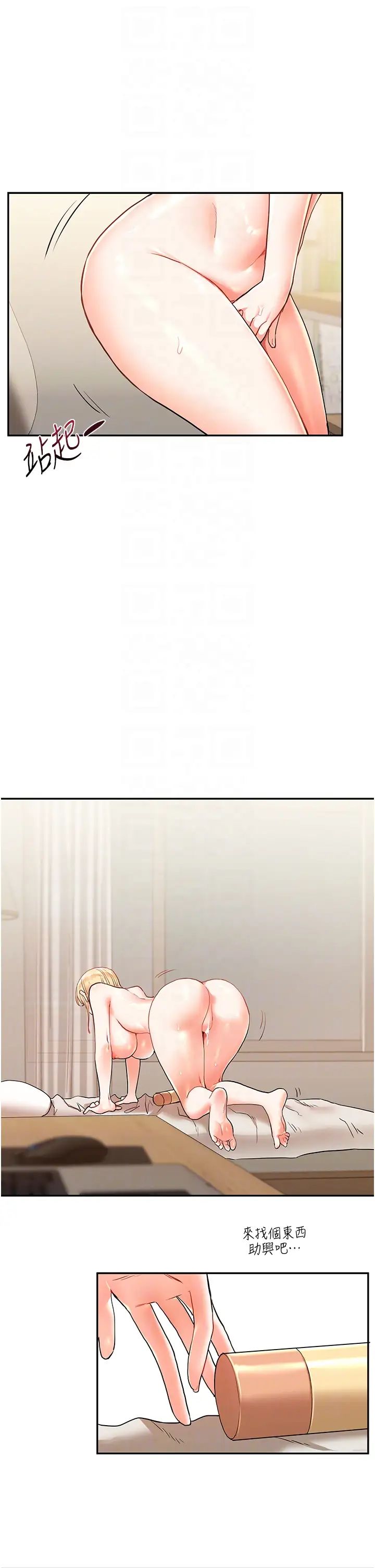 玩转学姊第10话-解锁新型手淫姿势