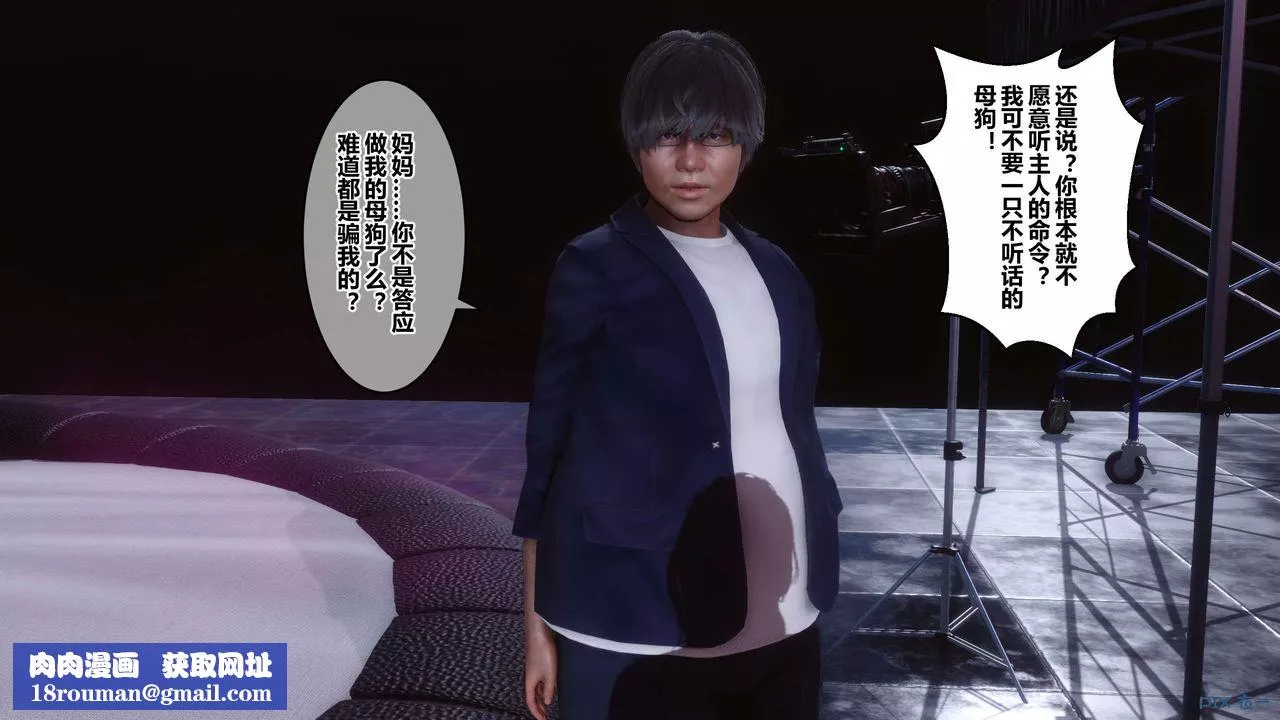 [3D]秘密高清無碼版第92話