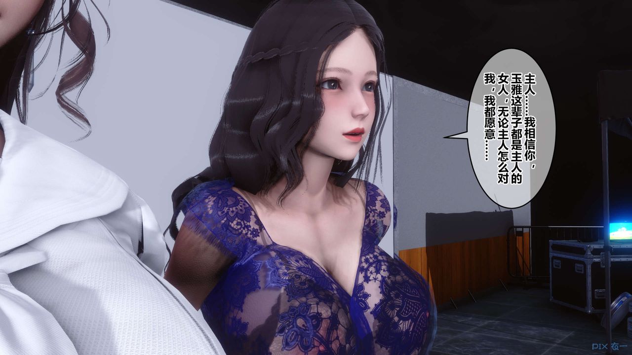 [3D]秘密高清無碼版第92話