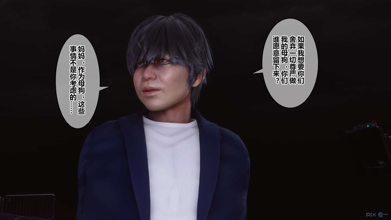 [3D]秘密高清無碼版第92話