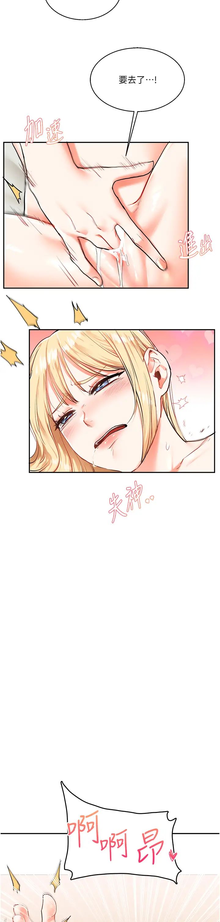 玩转学姊第10话-解锁新型手淫姿势