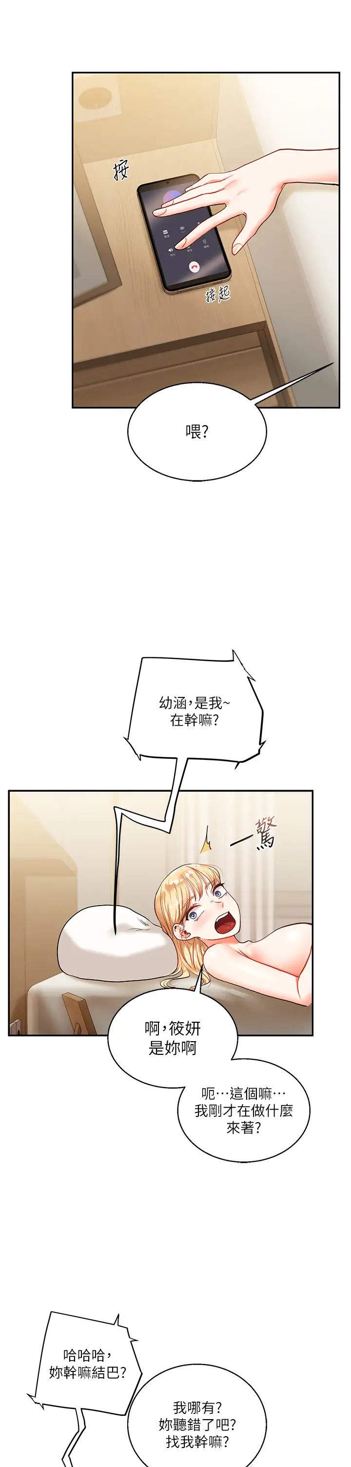 玩转学姊第10话-解锁新型手淫姿势