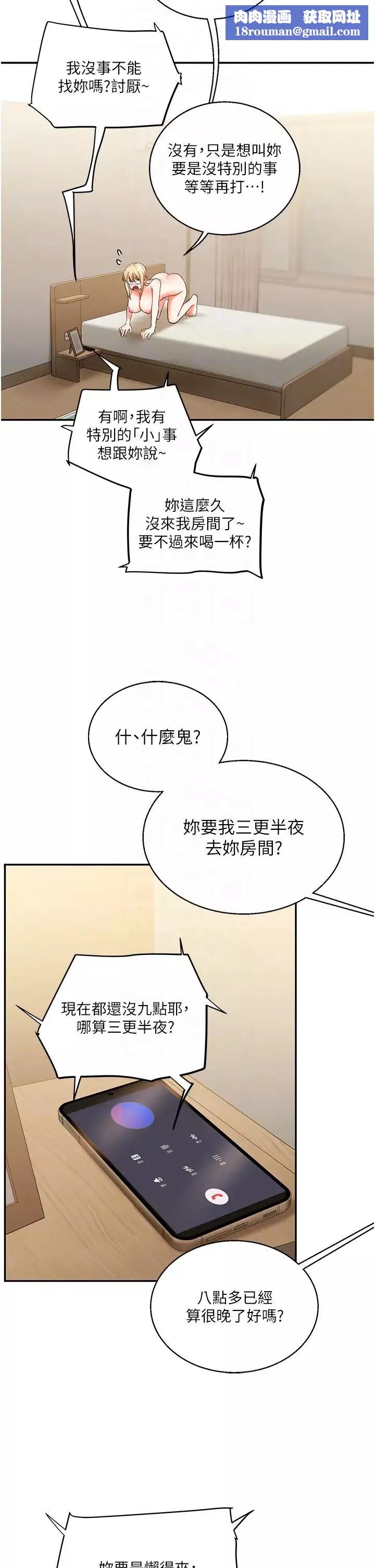 玩轉學姊第10話-解鎖新型手淫姿勢
