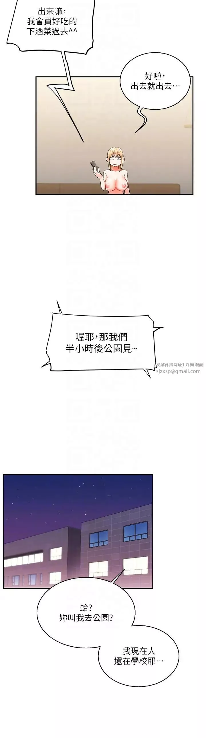 玩转学姊-第10话-解锁新型手淫姿势 - 图片 26
