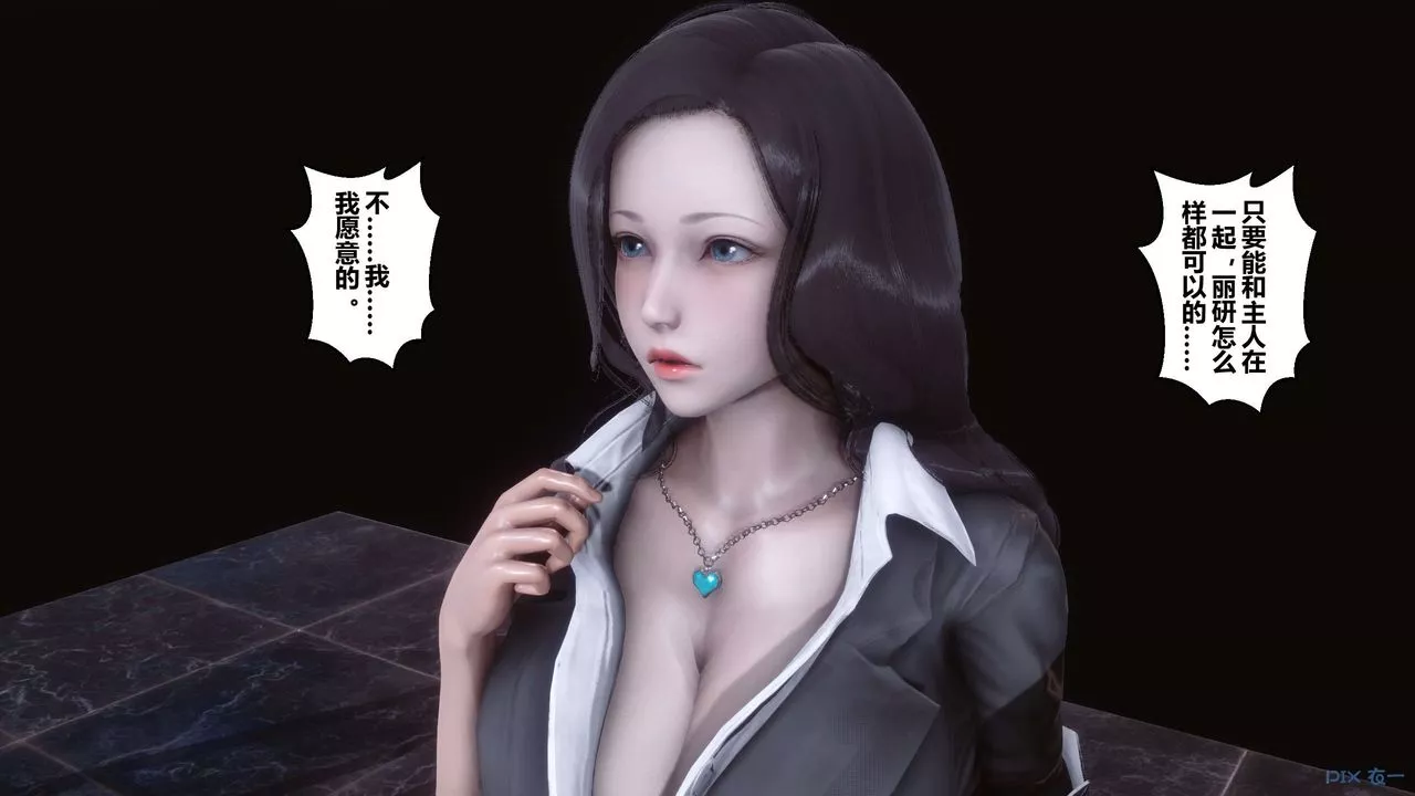 [3D]秘密高清无码版-第92话 - 图片 72