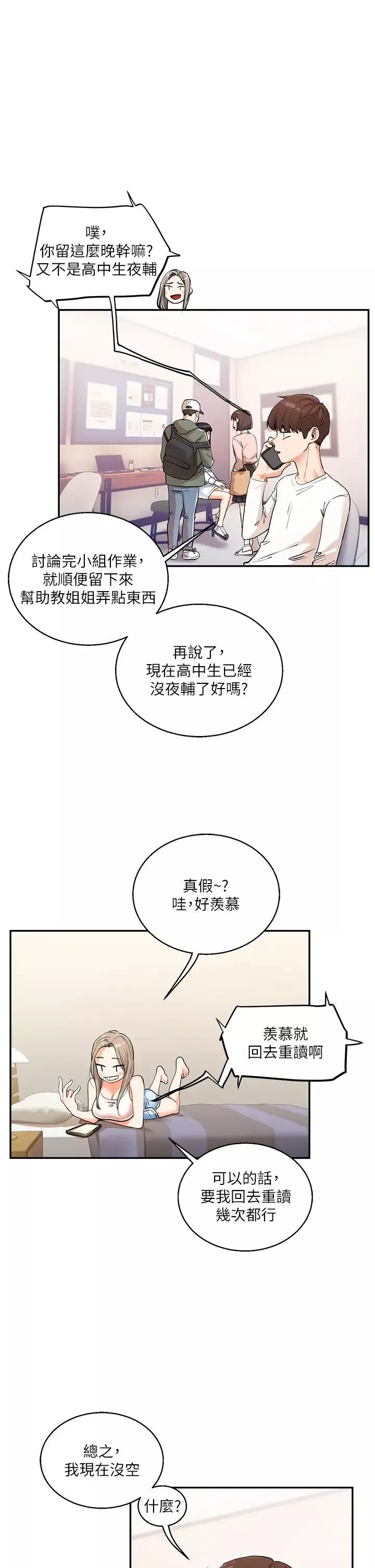 玩转学姊-第10话-解锁新型手淫姿势 - 图片 27