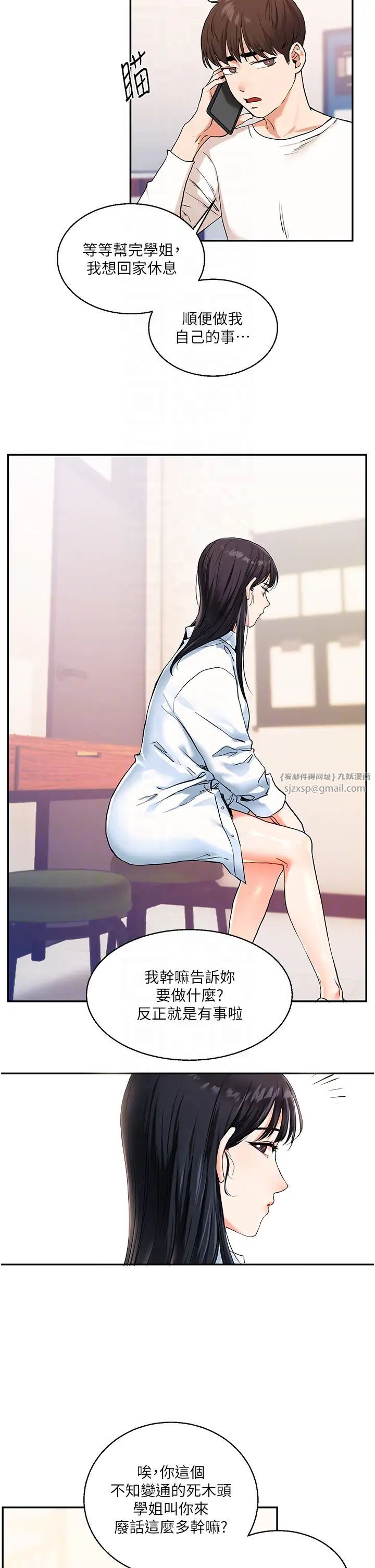 玩转学姊第10话-解锁新型手淫姿势