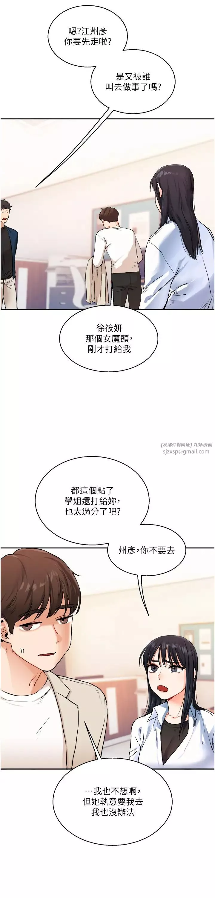 玩转学姊-第10话-解锁新型手淫姿势 - 图片 33