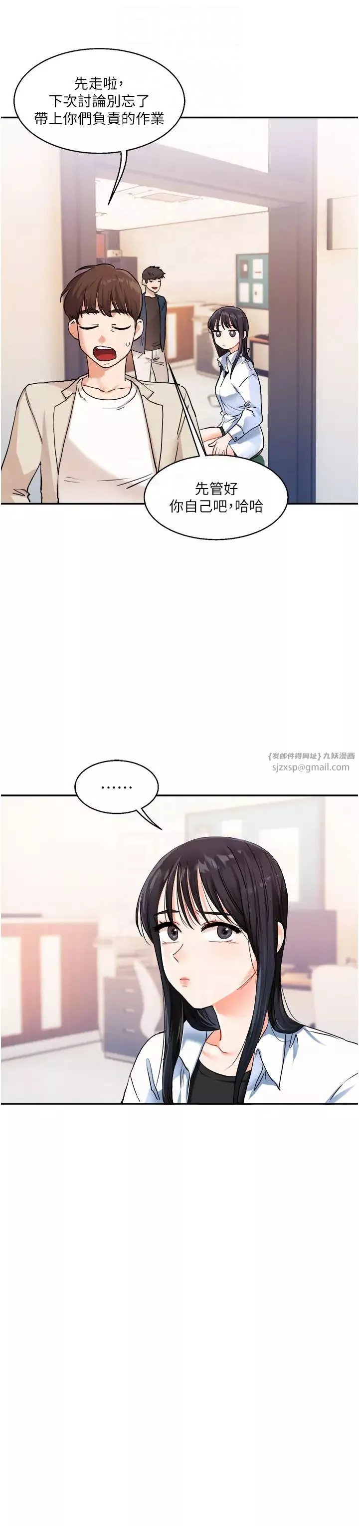 玩转学姊-第10话-解锁新型手淫姿势 - 图片 34