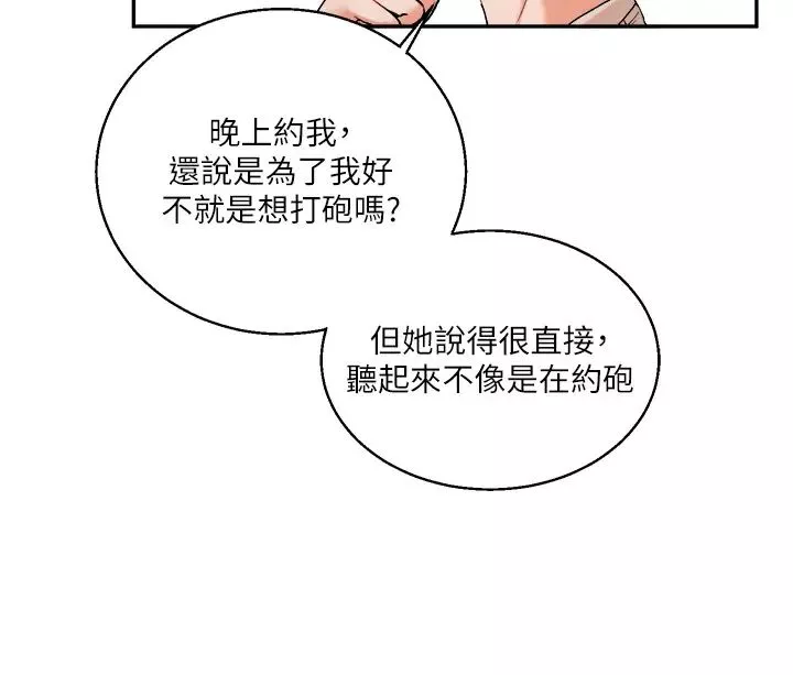 玩转学姊-第10话-解锁新型手淫姿势 - 图片 36
