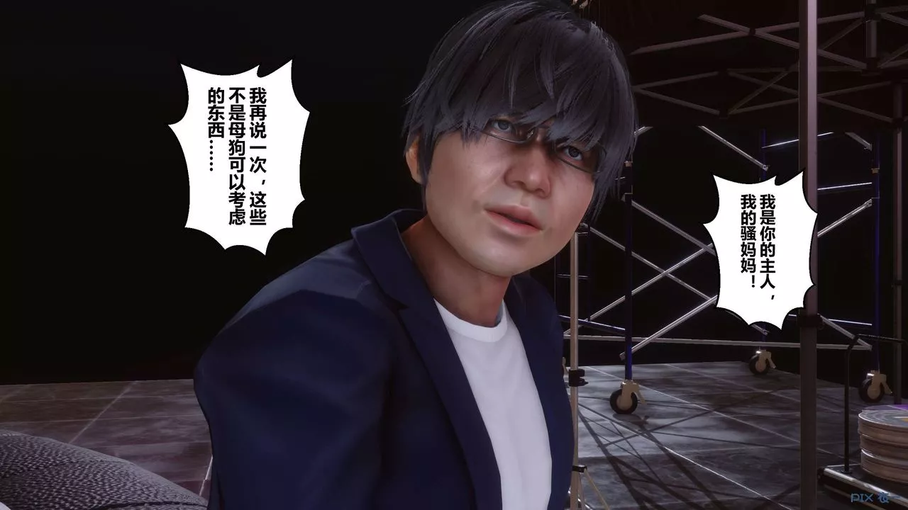 [3D]秘密高清無碼版第92話