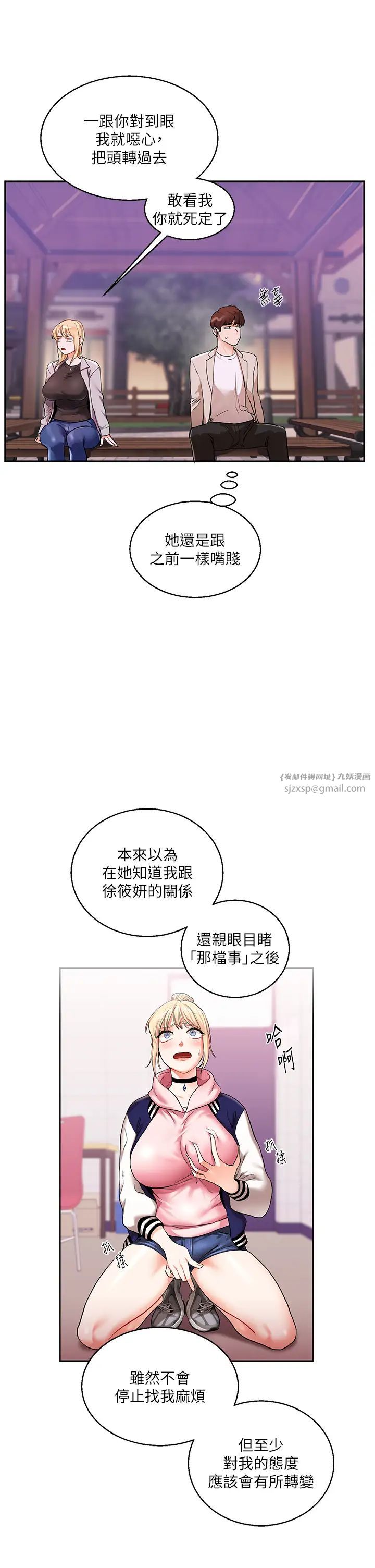 玩转学姊第10话-解锁新型手淫姿势