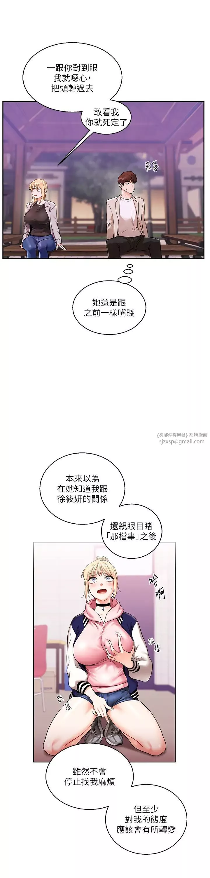 玩转学姊-第10话-解锁新型手淫姿势 - 图片 41