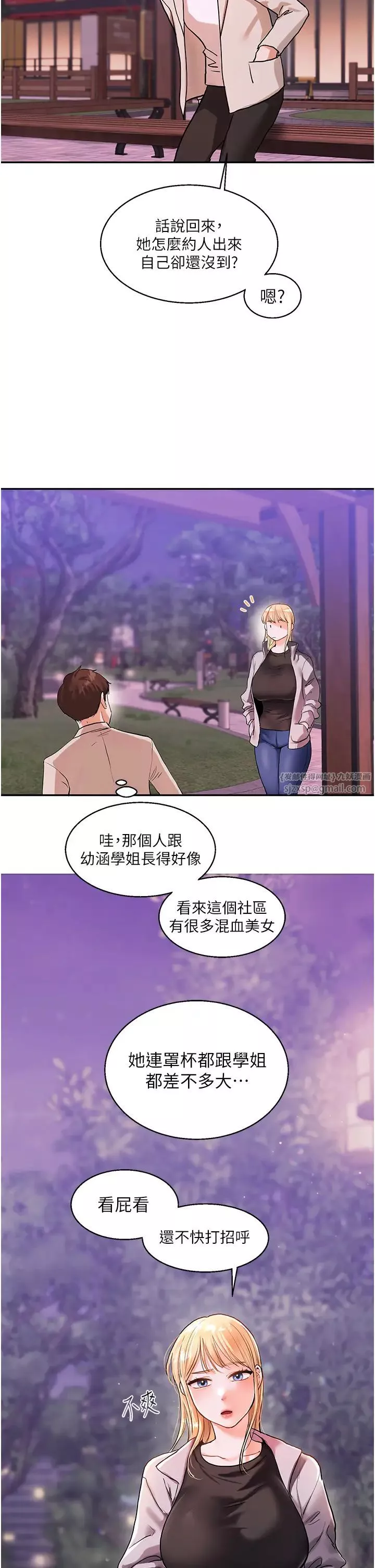 玩转学姊-第10话-解锁新型手淫姿势 - 图片 38