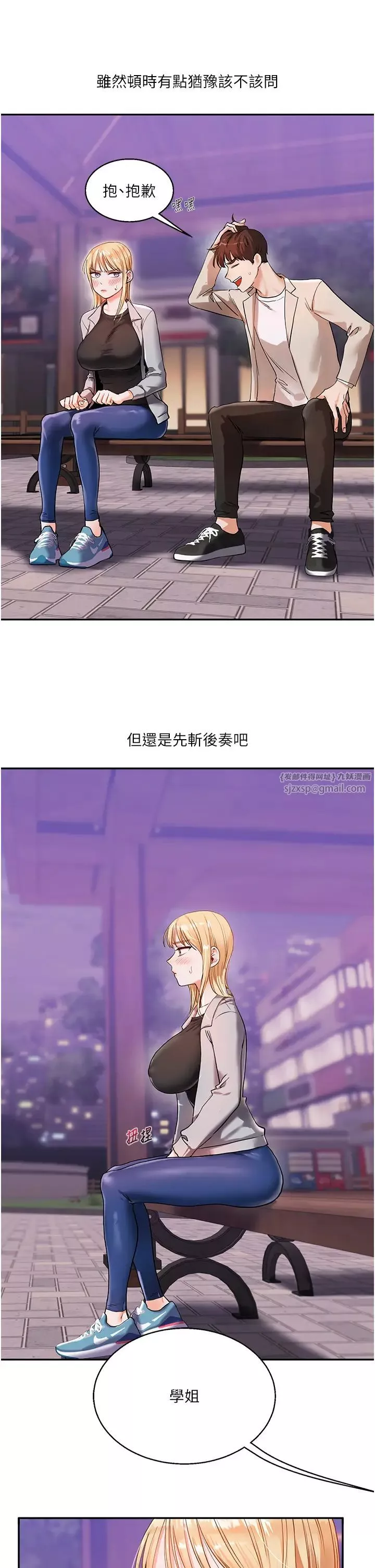 玩转学姊-第10话-解锁新型手淫姿势 - 图片 45