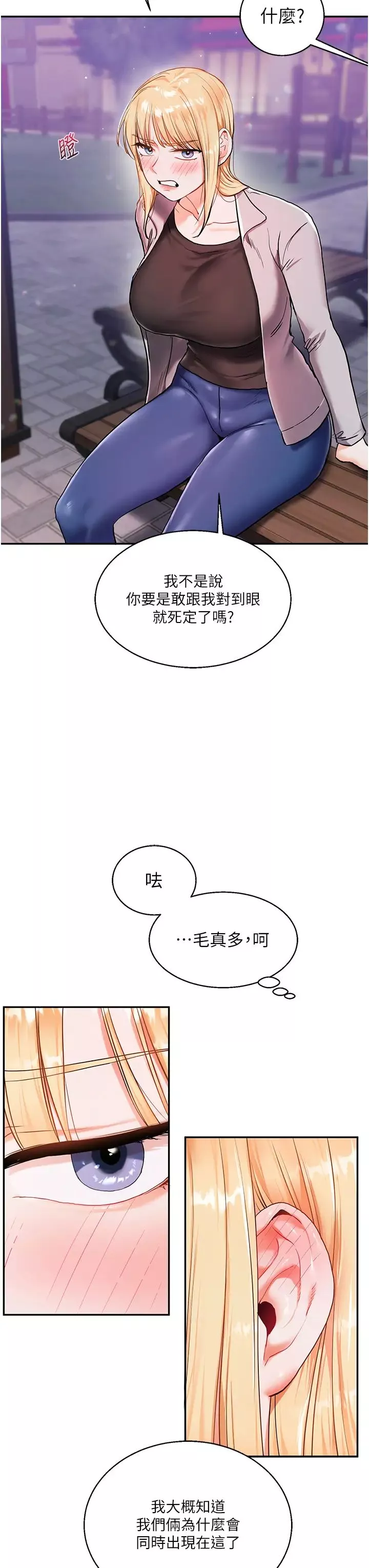玩转学姊-第10话-解锁新型手淫姿势 - 图片 43