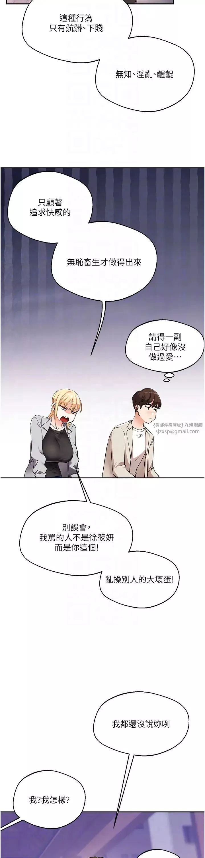 玩轉學姊第11話-拿肉棒以下犯上!