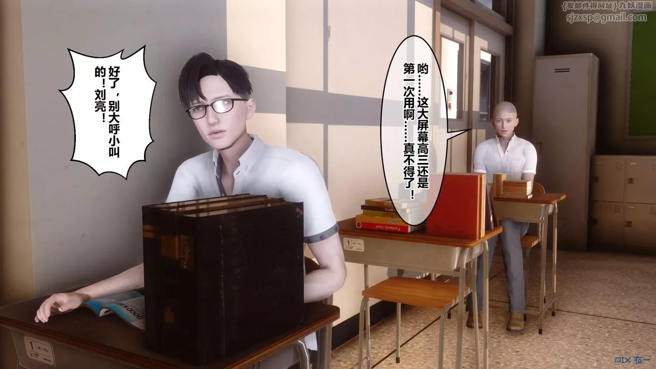 [3D]秘密高清无码版-第92话 - 图片 86