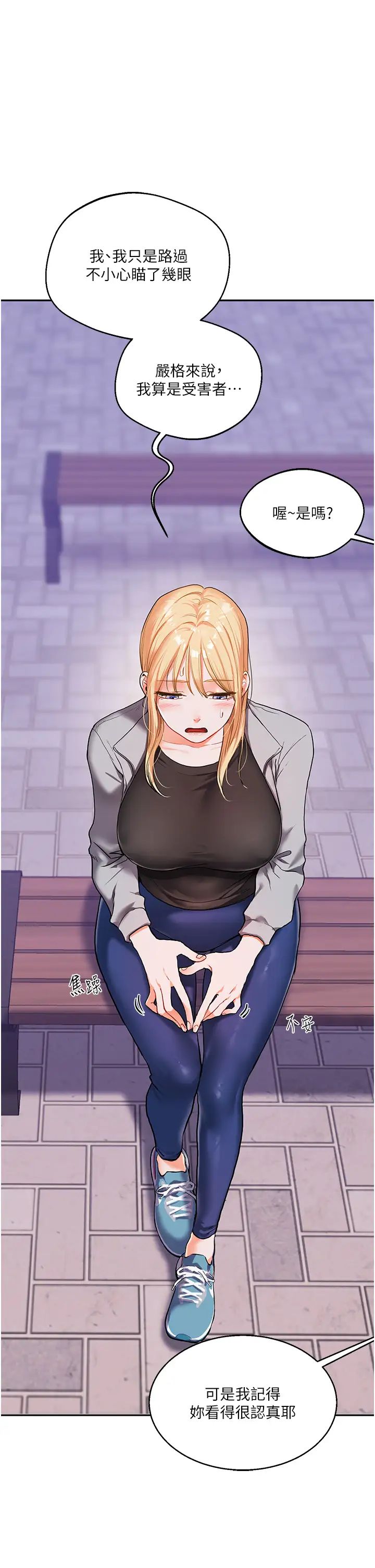 玩轉學姊第11話-拿肉棒以下犯上!