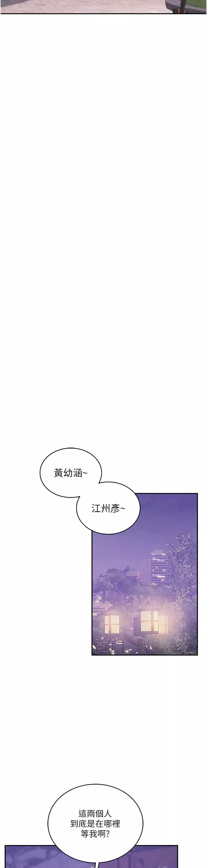 玩转学姊-第11话-拿肉棒以下犯上! - 图片 13