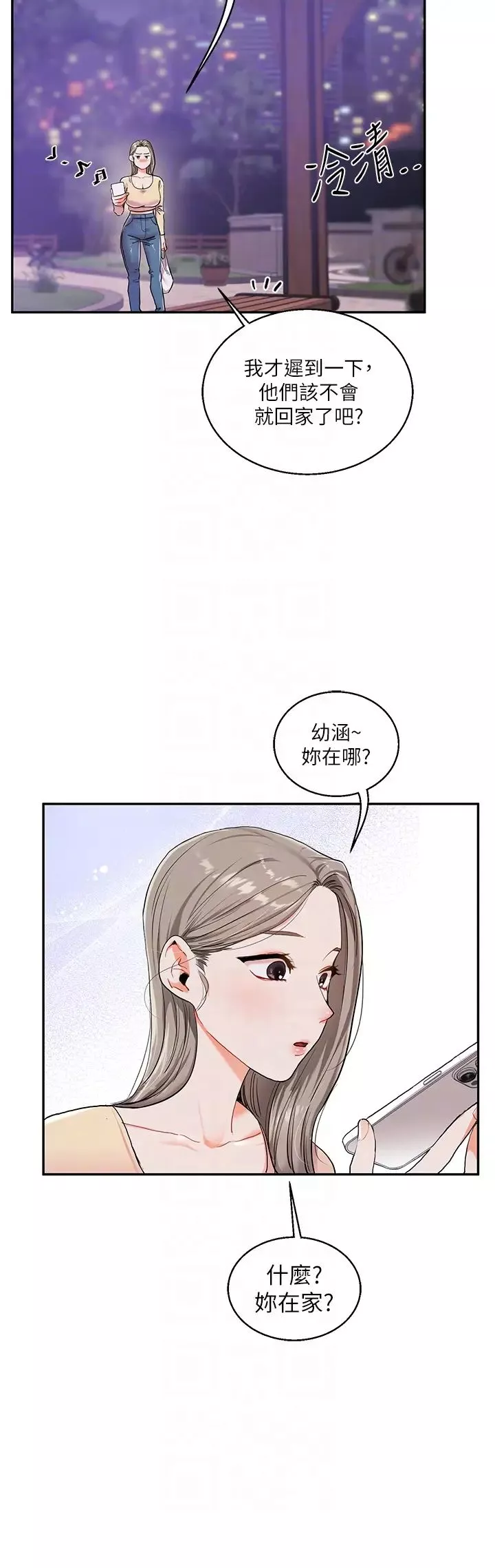 玩转学姊-第11话-拿肉棒以下犯上! - 图片 14