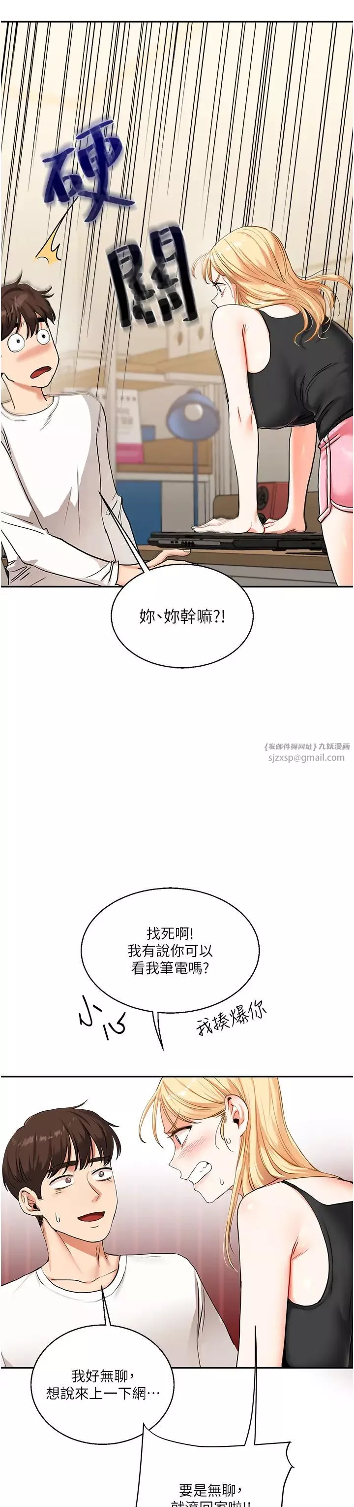 玩转学姊-第11话-拿肉棒以下犯上! - 图片 17