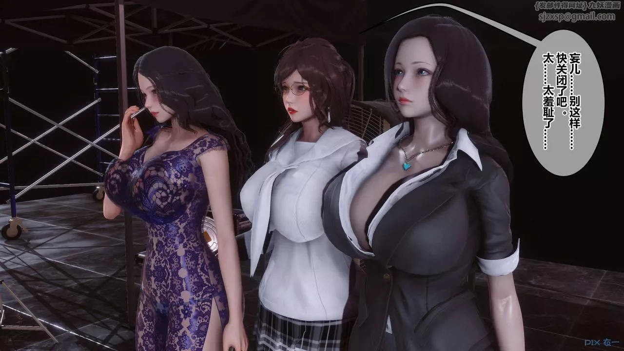[3D]秘密高清無碼版第92話
