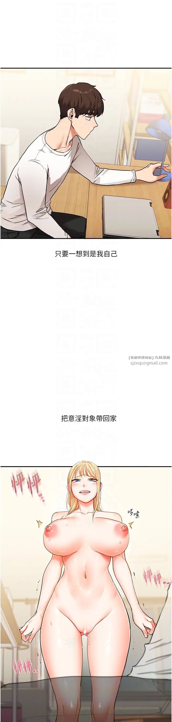 玩转学姊第11话-拿肉棒以下犯上!