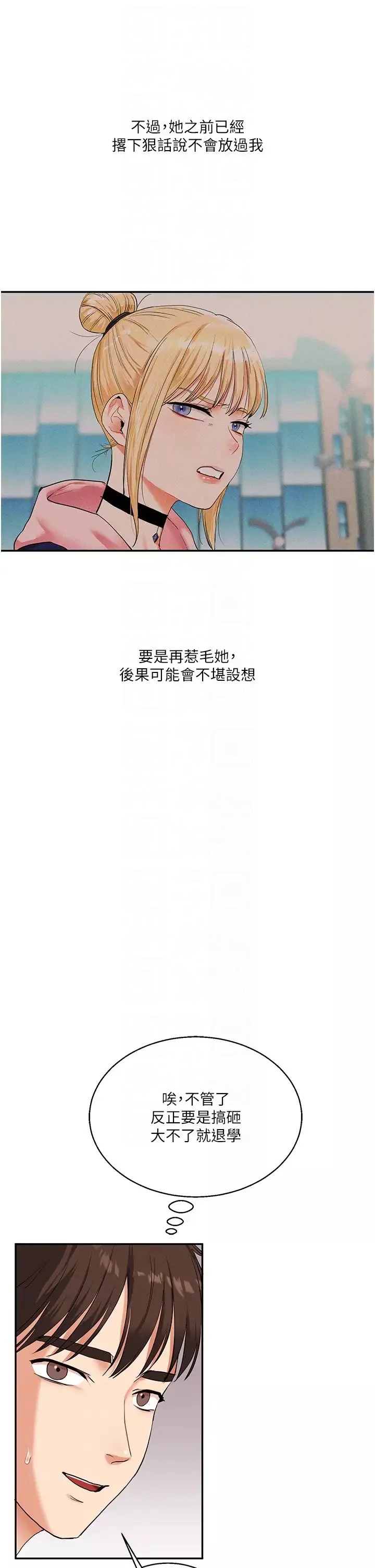 玩轉學姊第11話-拿肉棒以下犯上!