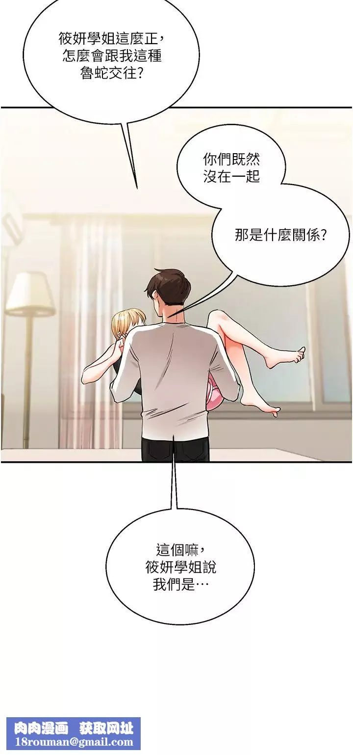玩转学姊-第11话-拿肉棒以下犯上! - 图片 27