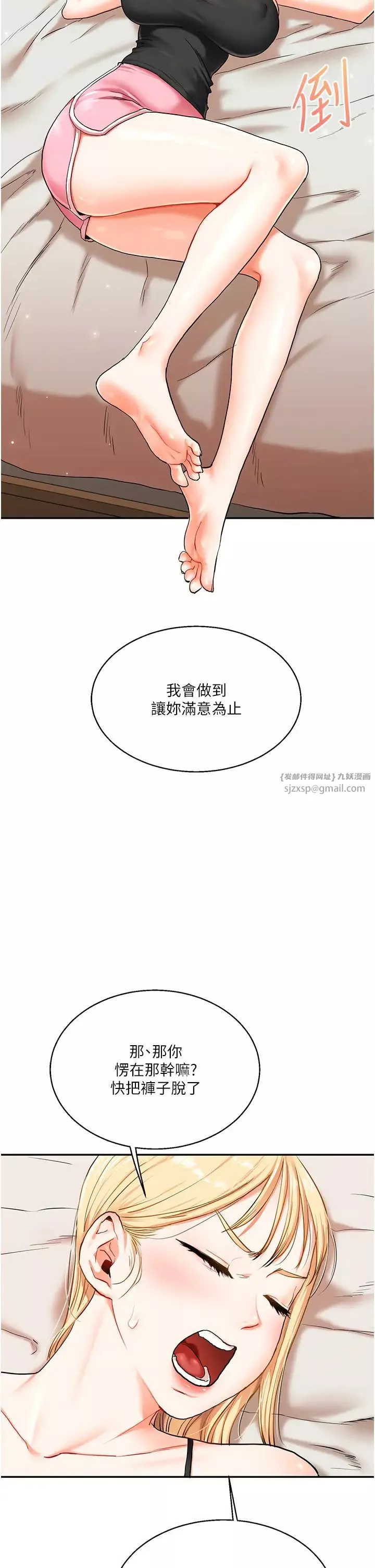 玩转学姊-第11话-拿肉棒以下犯上! - 图片 29