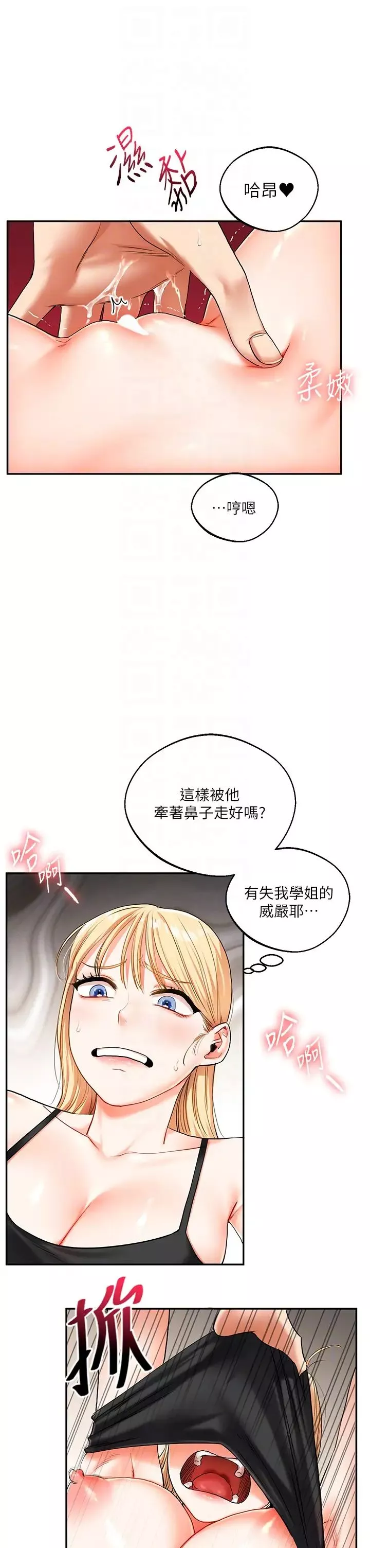 玩转学姊-第11话-拿肉棒以下犯上! - 图片 32