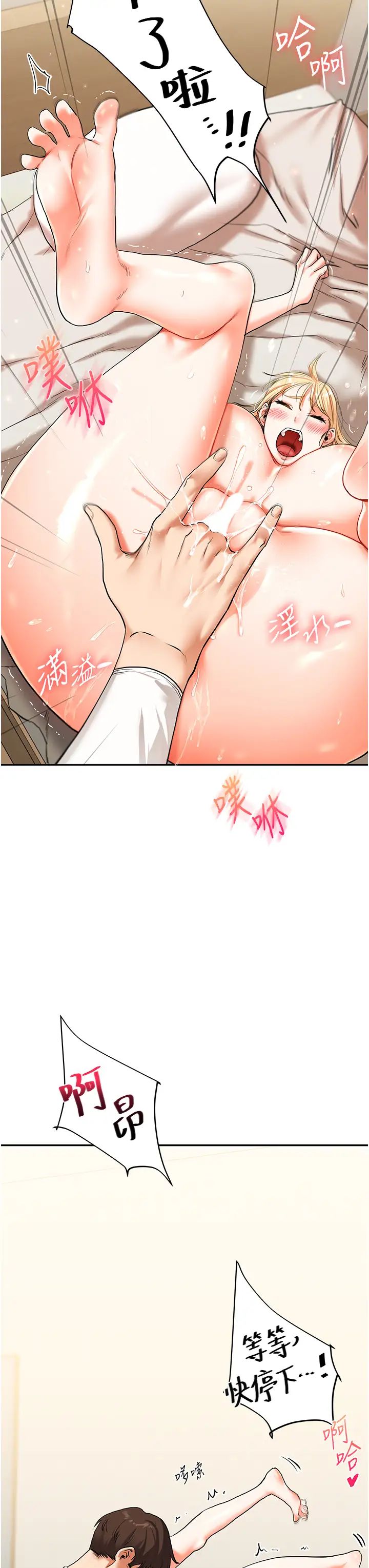 玩转学姊第11话-拿肉棒以下犯上!