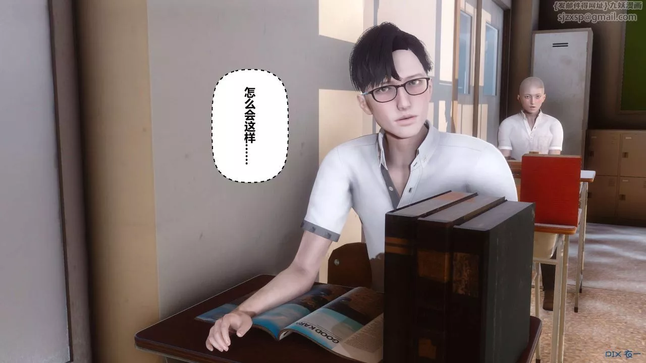 [3D]秘密高清無碼版第92話