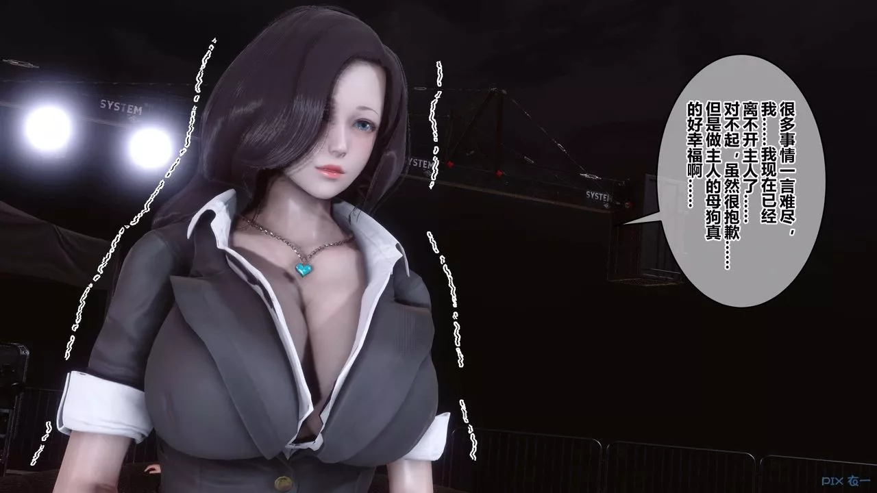 [3D]秘密高清無碼版第92話