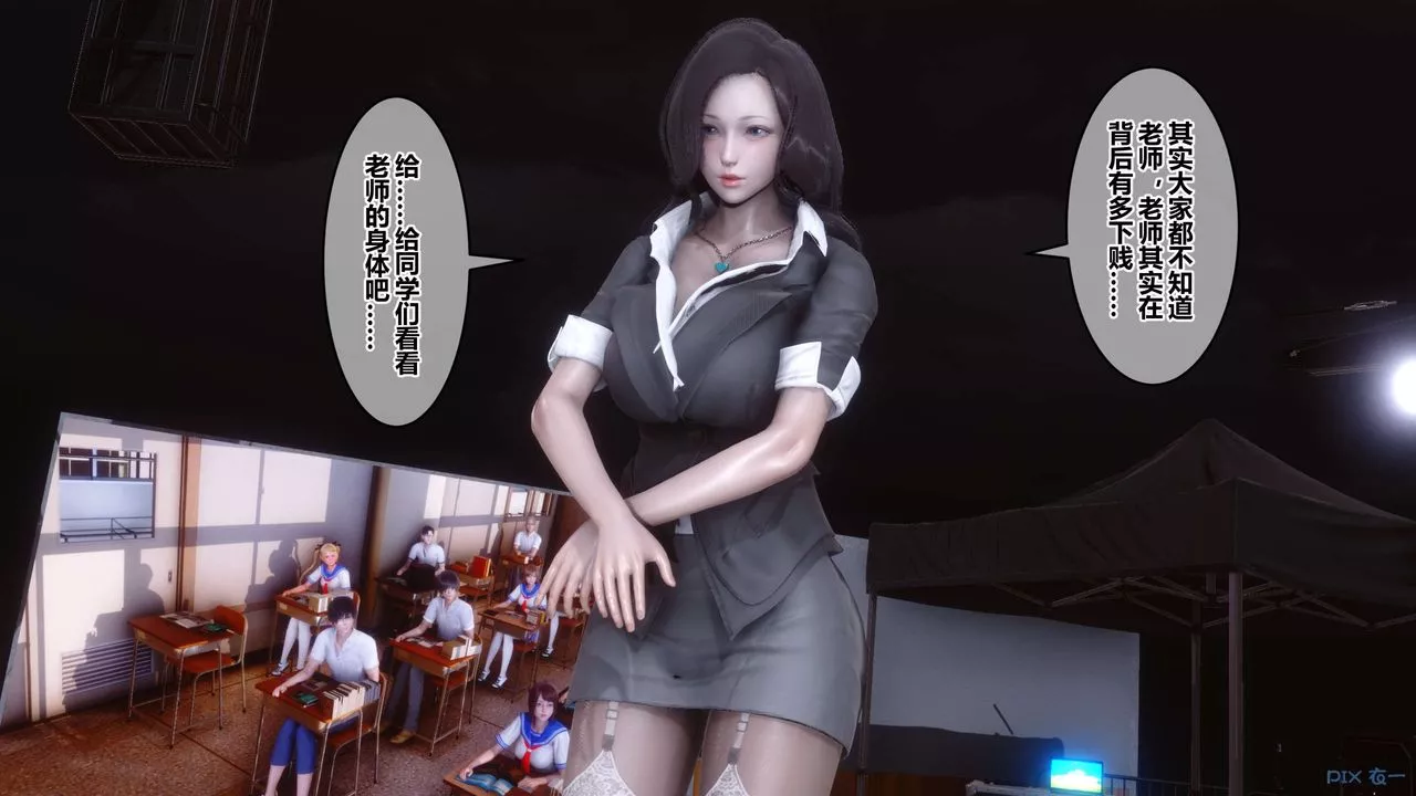 [3D]秘密高清無碼版第92話