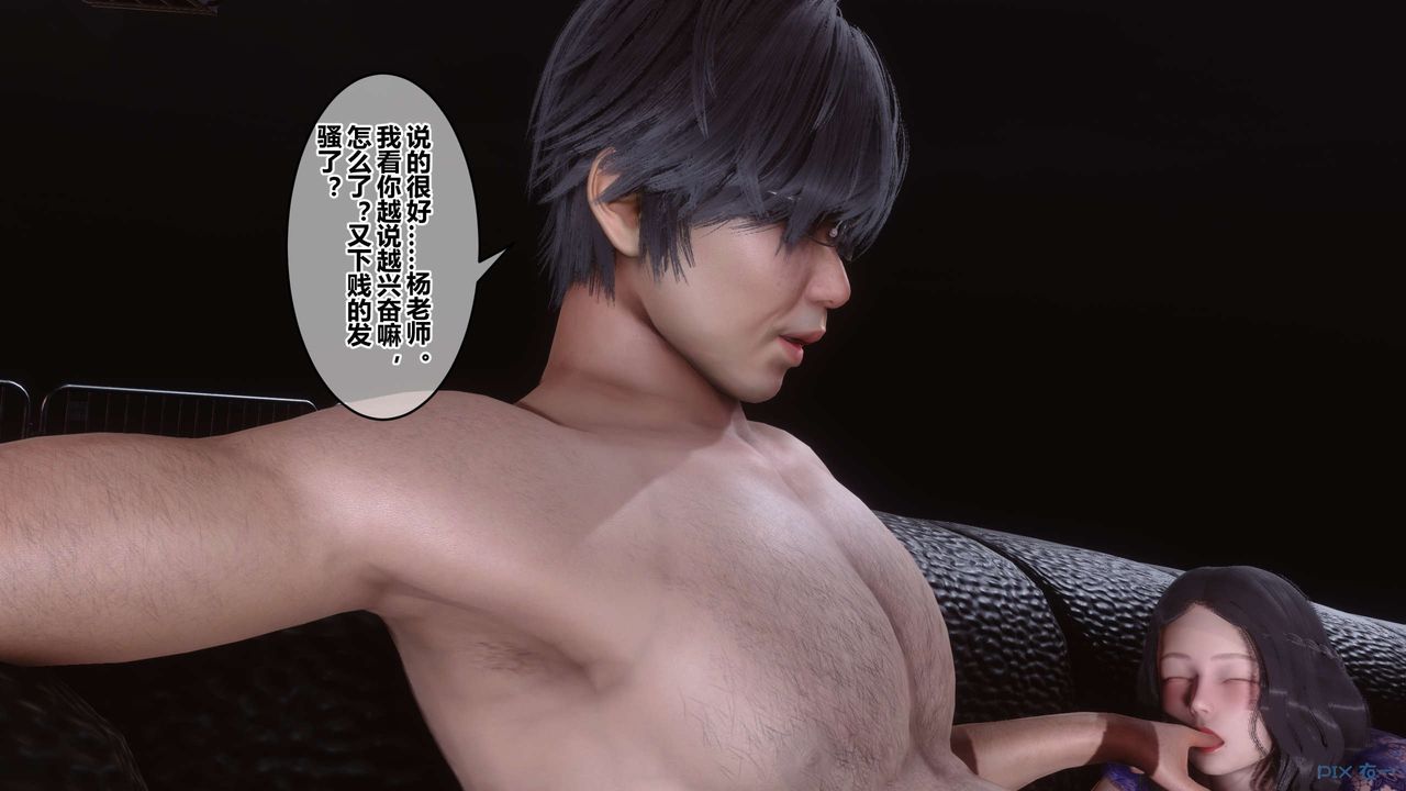 [3D]秘密高清無碼版第92話