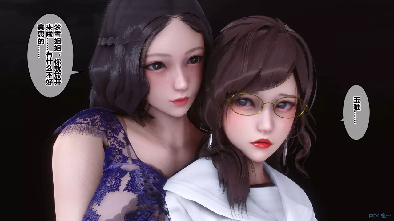 [3D]秘密高清無碼版第93話