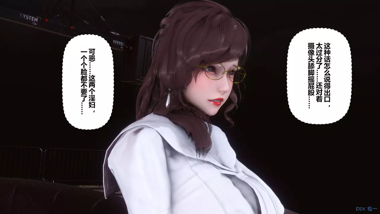 [3D]秘密高清无码版-第93话 - 图片 13