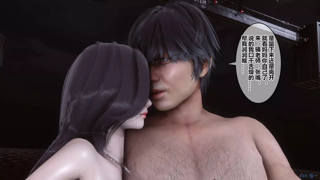 [3D]秘密高清無碼版第93話