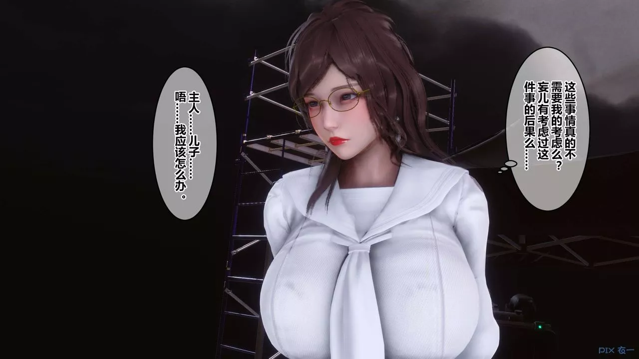 [3D]秘密高清无码版-第93话 - 图片 21